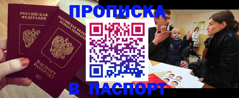 регистрация в Пущино