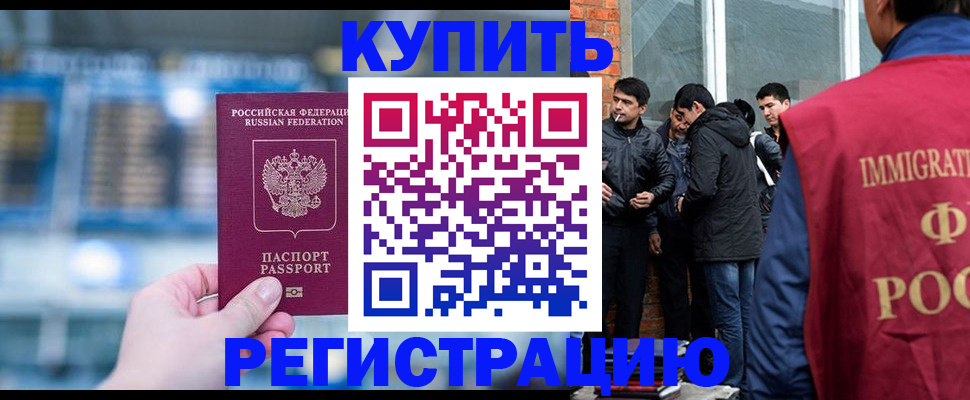 временная регистрация поиск в Пущино