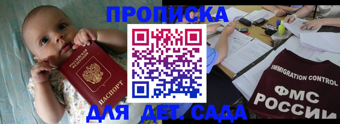 временная регистрация собственник в Пущино