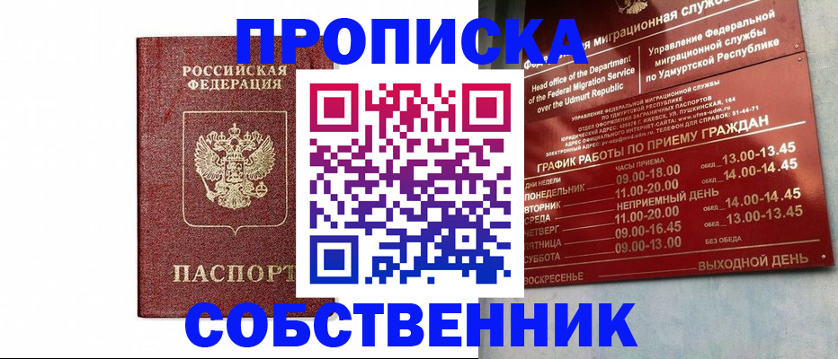 регистрация для школы в Пущино