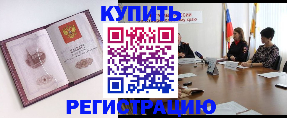 прописка для кредита в Пущино