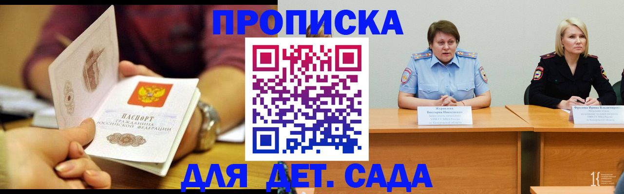 временная регистрация недорого в Пущино